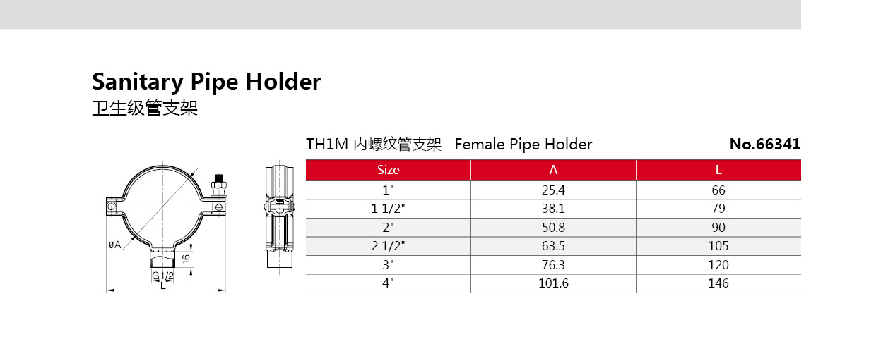 Санитарный держатель трубы из нержавеющей стали