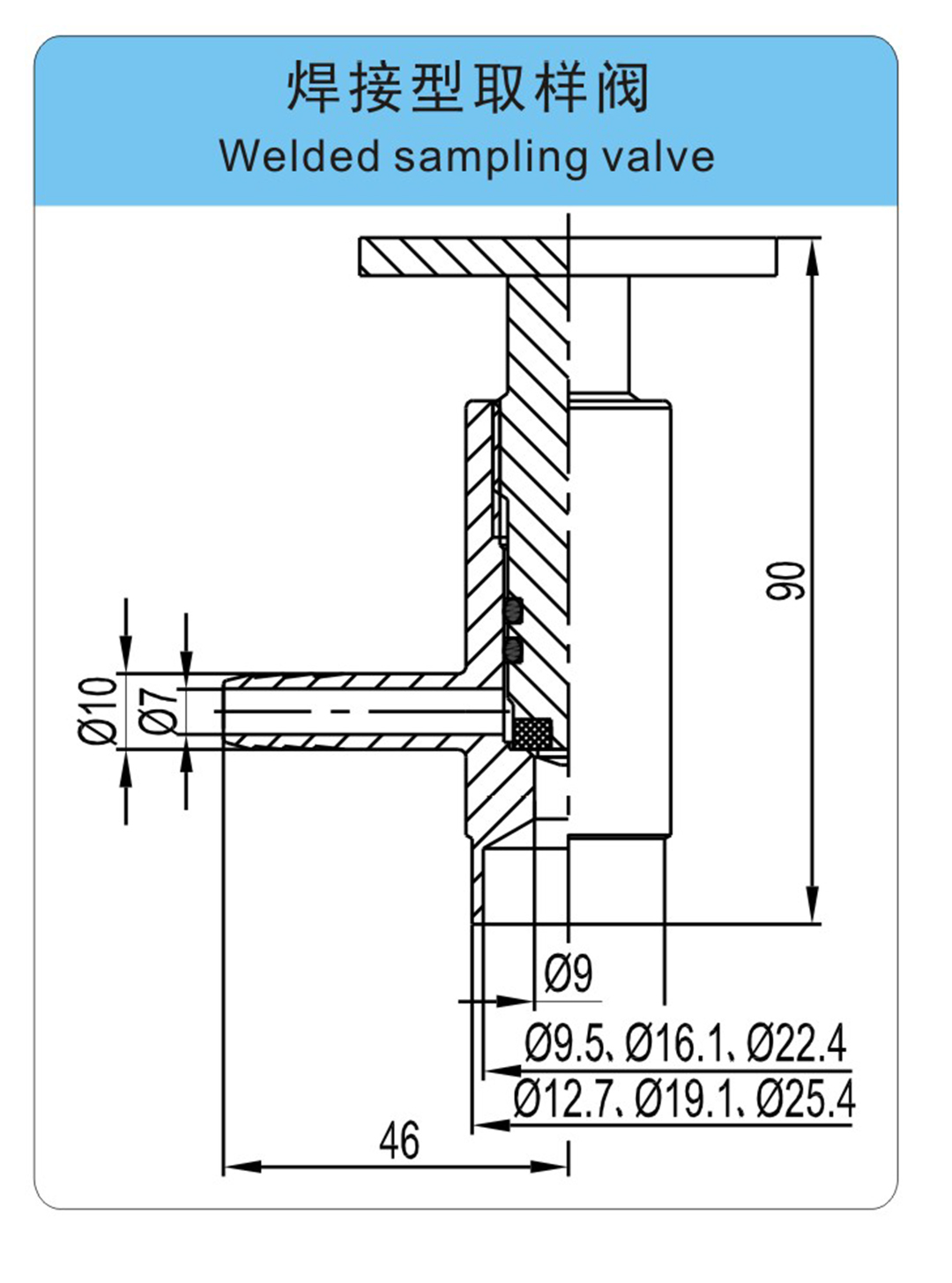 3. 焊接取样阀