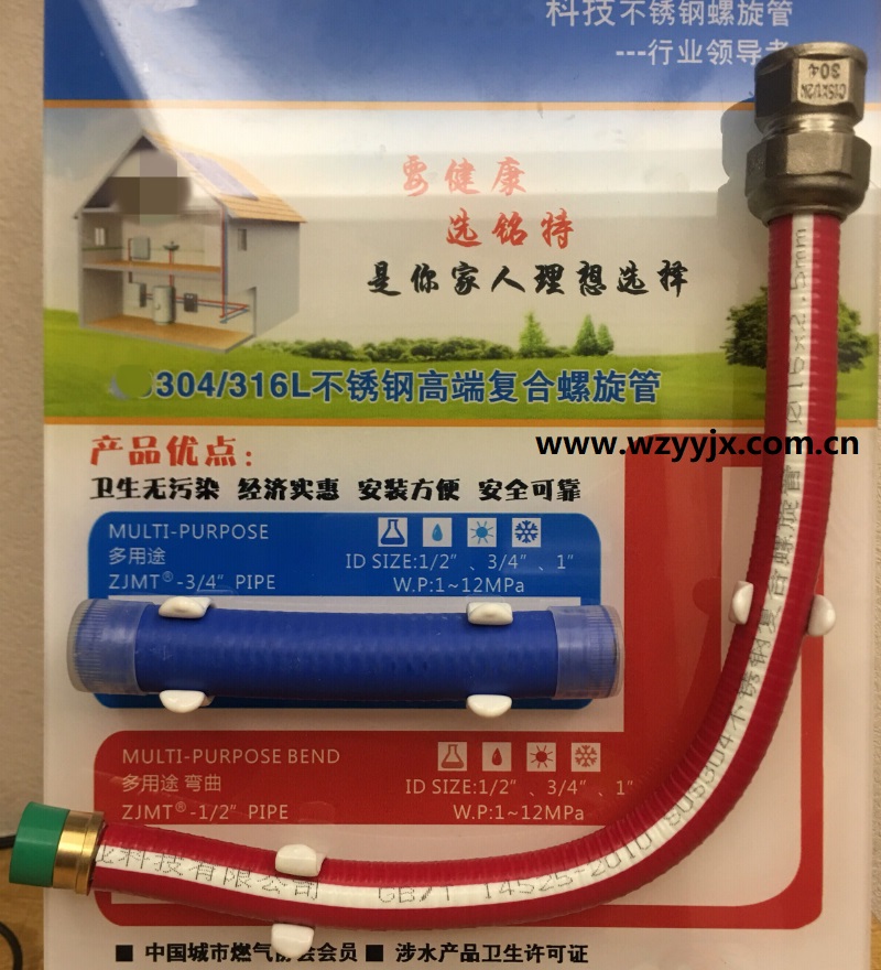 Stainless Steel Spiral Pipe With PVC coating