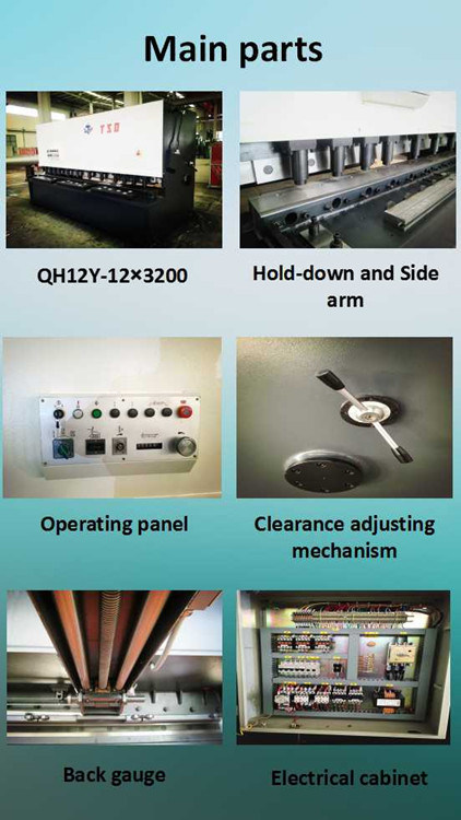 液压剪板机剪切12mm低碳钢板（QH12Y-12 * 3200）