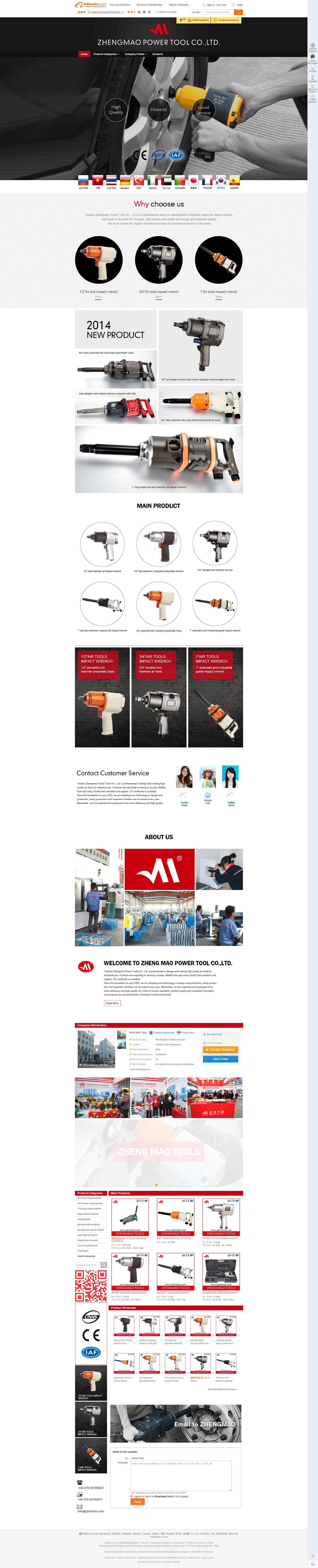 Taizhou Zhengmao Power Tool Co., Ltd.