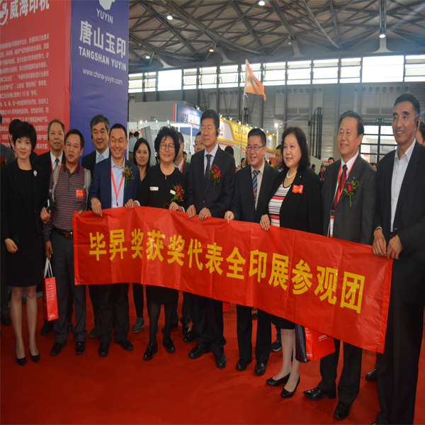 联强集团重装出席第六届全印展