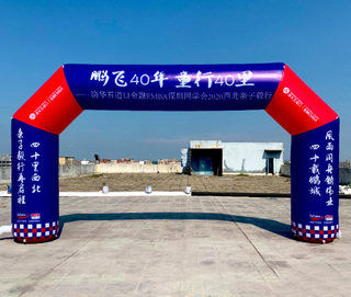 Hot Sale Inflatable Arc Or Tent Custom Shape And Design Inflatable Arch with Detachable Printing Entrance Arch Designs