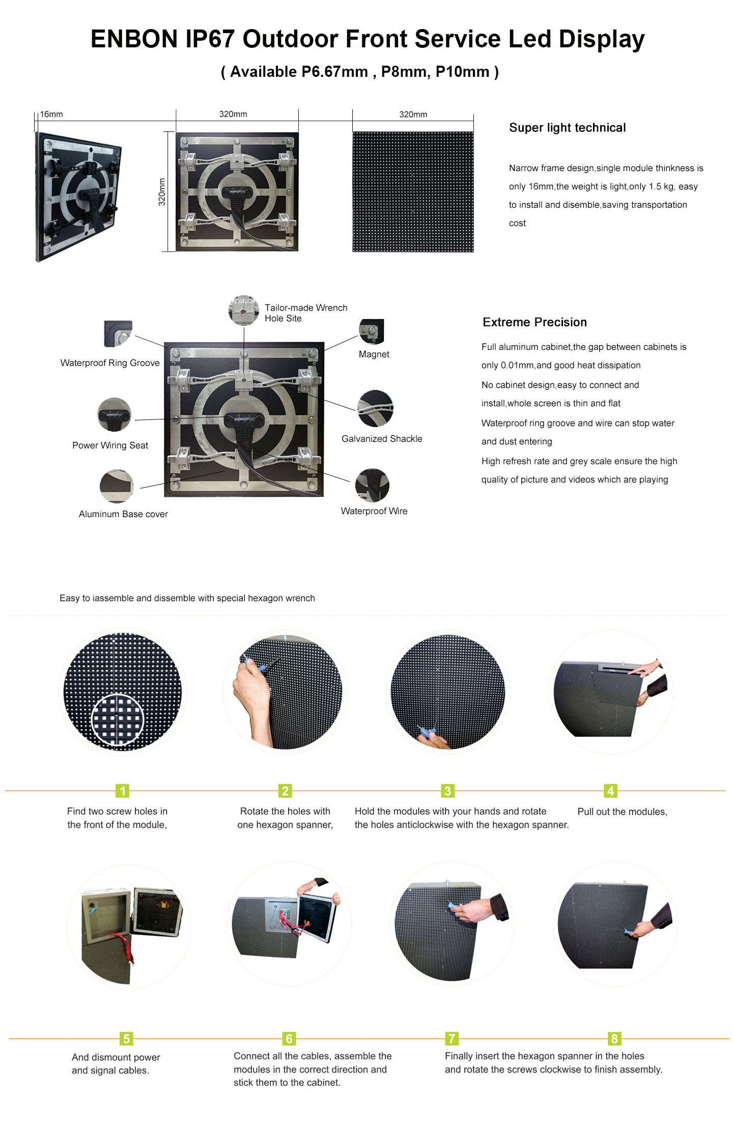 户外前置LED显示屏