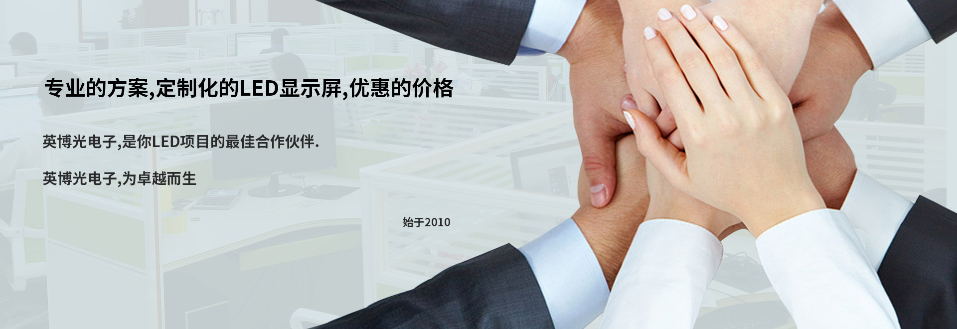 深圳英博光BANNER