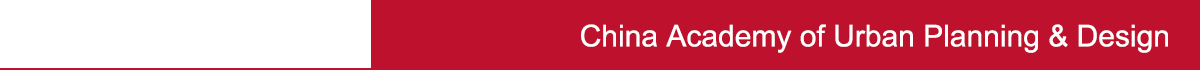China Academy of Urban Planning & Design