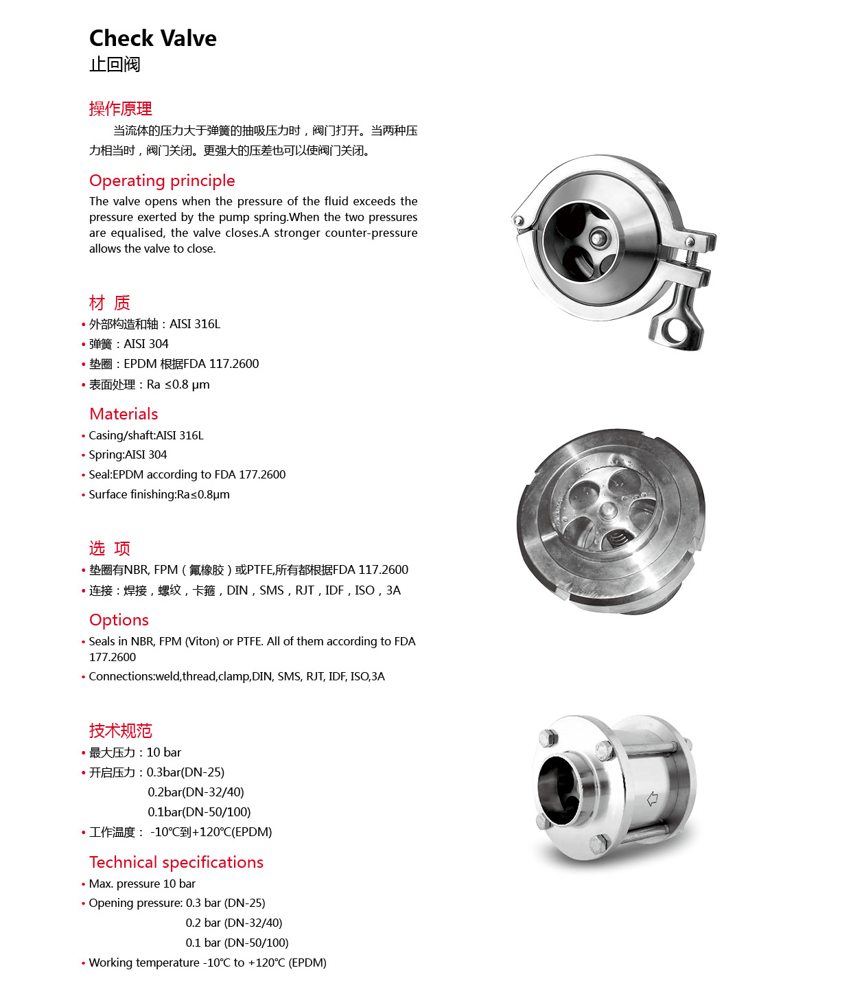 санитарный обратный клапан из нержавеющей стали 304 316L