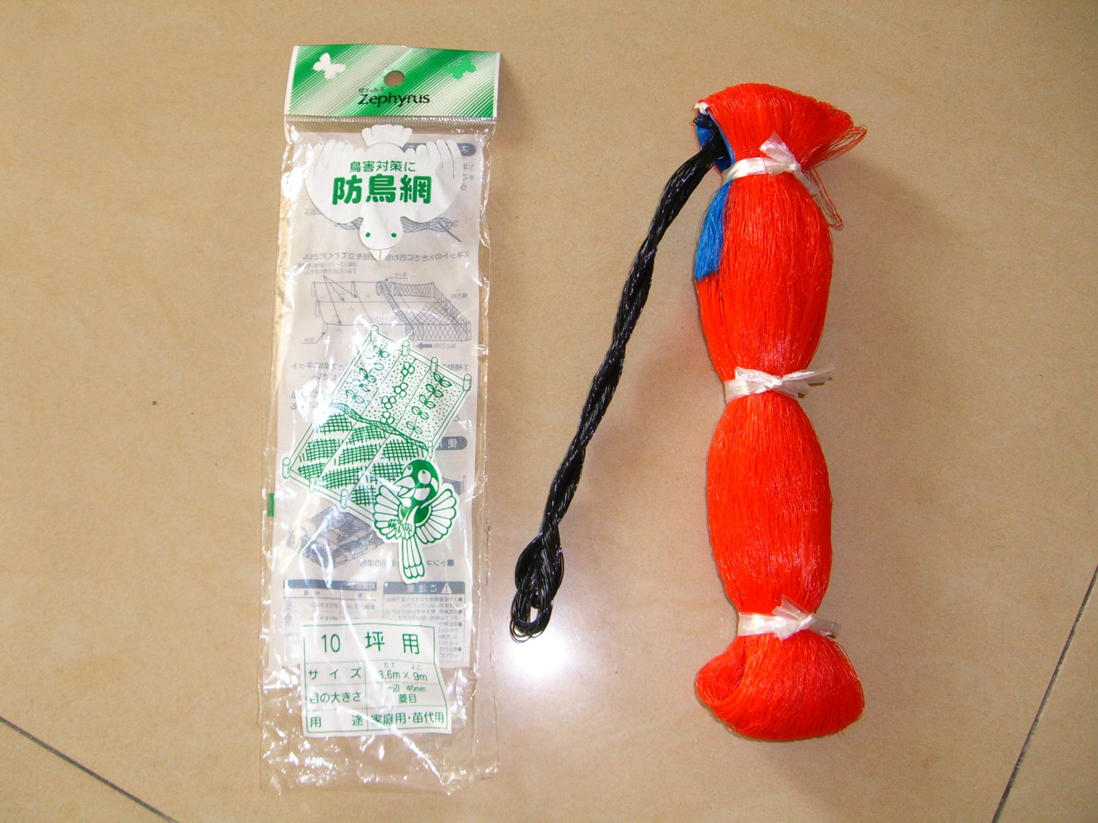 Planting Net