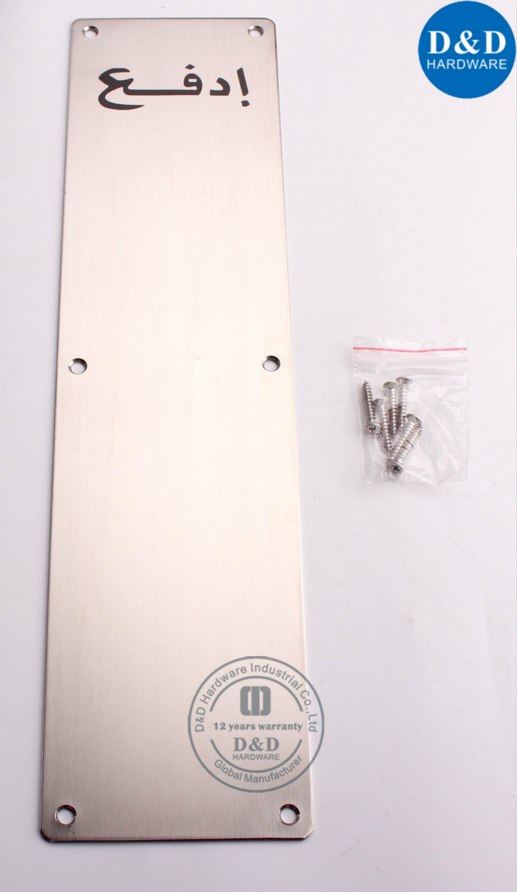 Placa de empuje árabe de acero inoxidable 304 - D & D Hardware