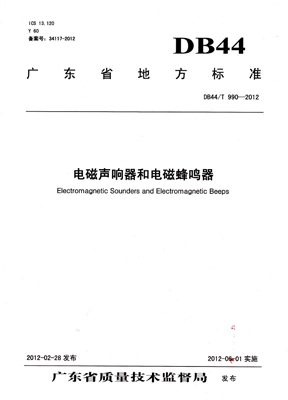 Electromagnetic Sounders and Electromagnetic Beeps