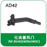 Air door(carburetor)