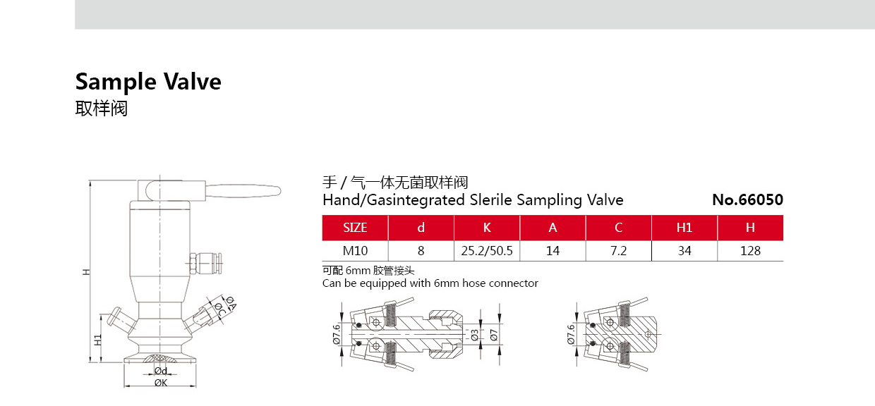 Санитарный пробоотборный клапан