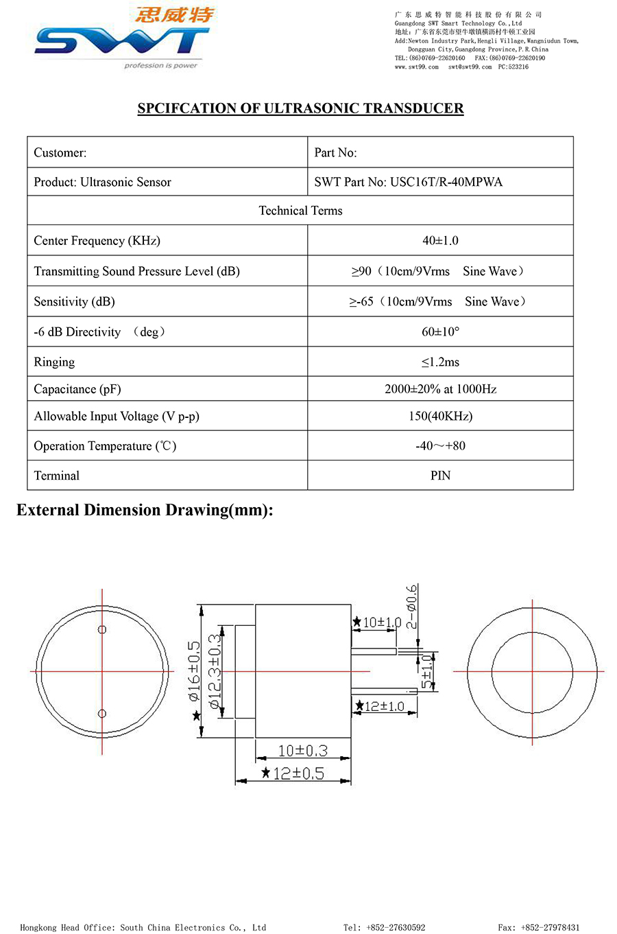 USC16TR-40MPWA规
