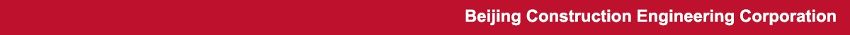 Beijing Construction Engineering Corporation