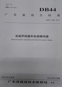 Dongguan SWT Electronics Co.,Ltd
