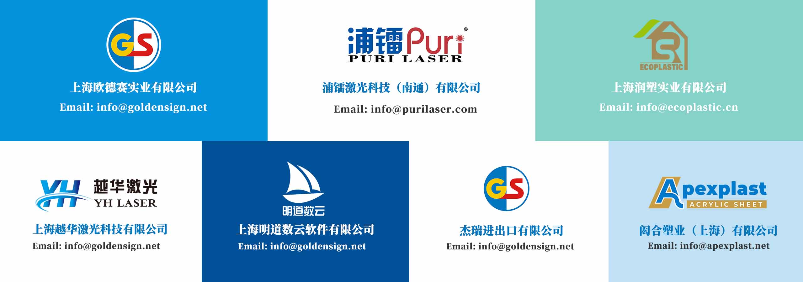 欧德赛集团旗下品牌展示