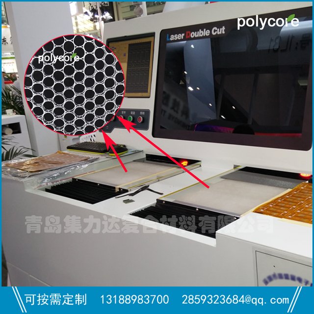 蜂窝平台激光切割用集力达pc蜂窝7