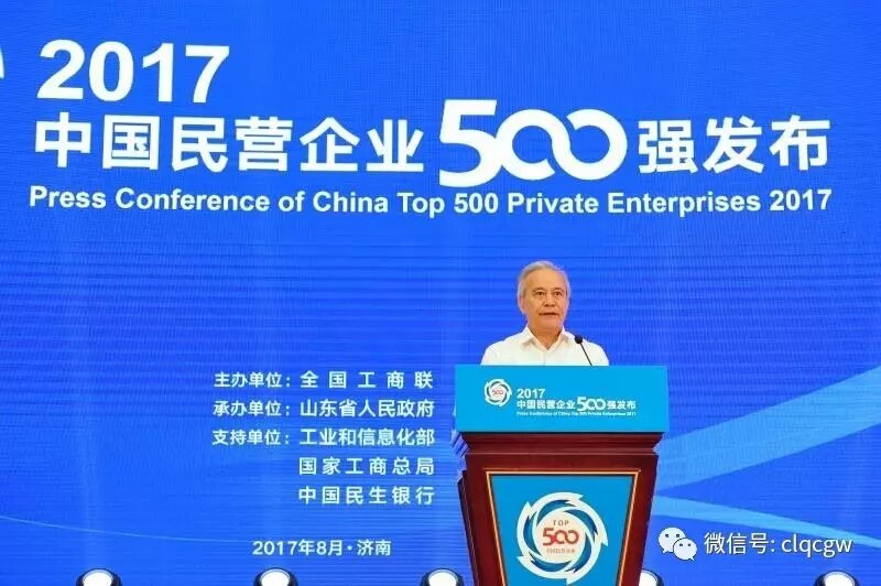 CLW Group top 500 of China factory.jpg