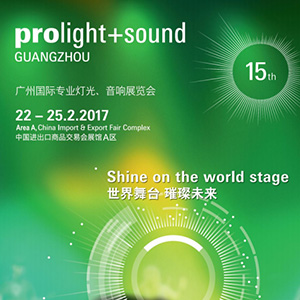 Встретимся на Prolight + Sound Гуанчжоу выставки 2017 года