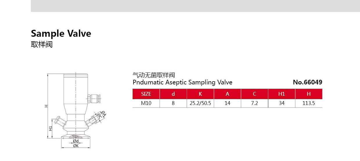 Пневматический санитарный пробоотборный клапан