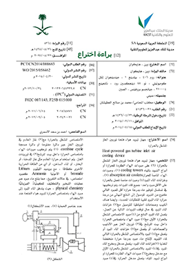 PATENTS