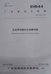 Dongguan SWT Electronics Co.,Ltd
