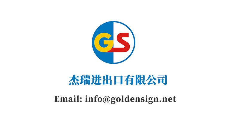 杰瑞：海外项目
