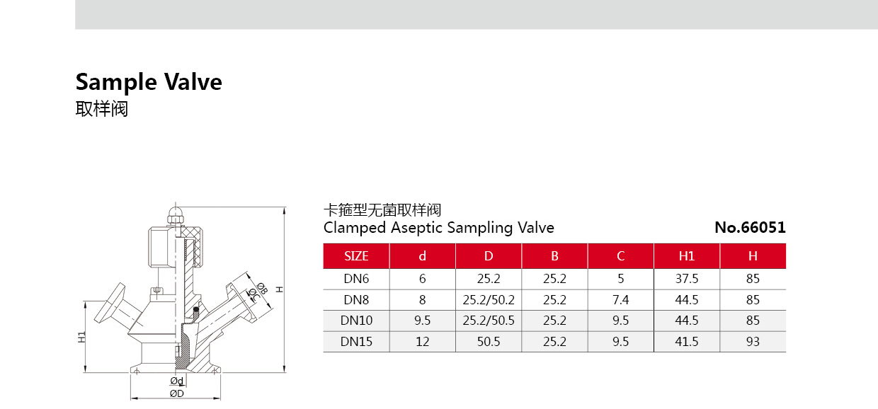Санитарный мембранный пробоотборный клапан