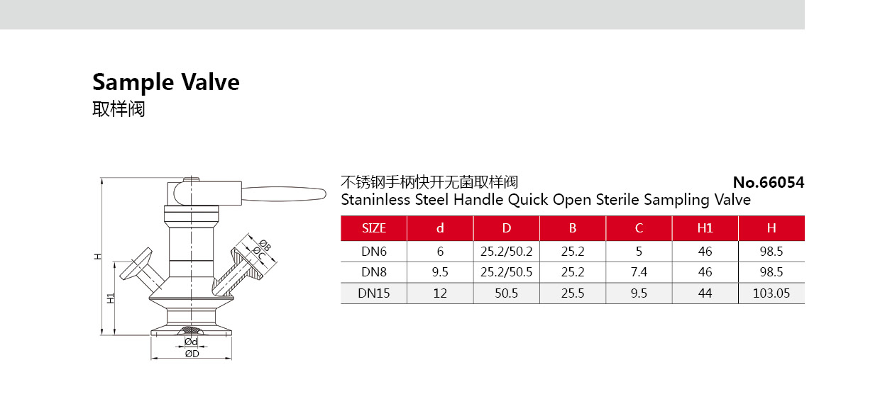 Санитарный пробоотборный клапан