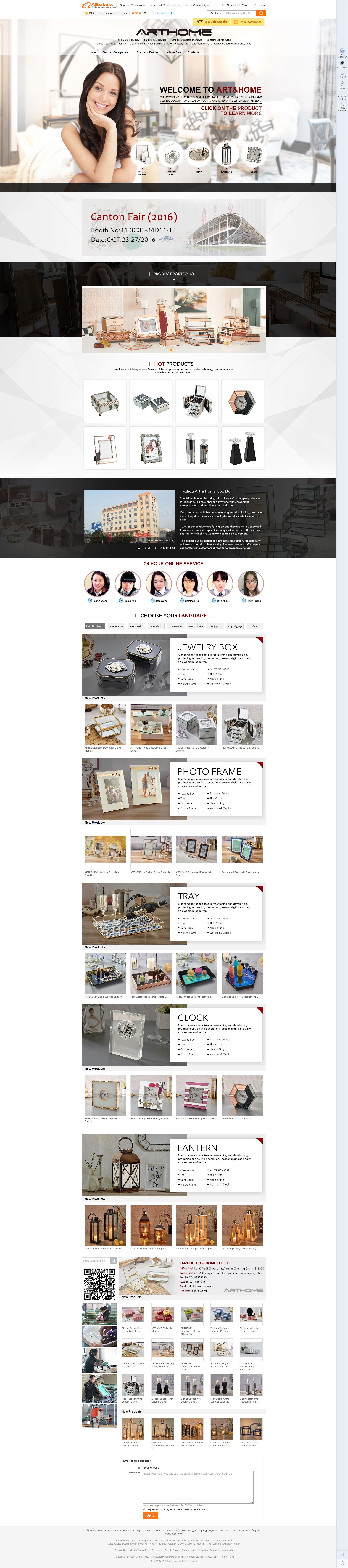 Taizhou Art & Home Co., Ltd.