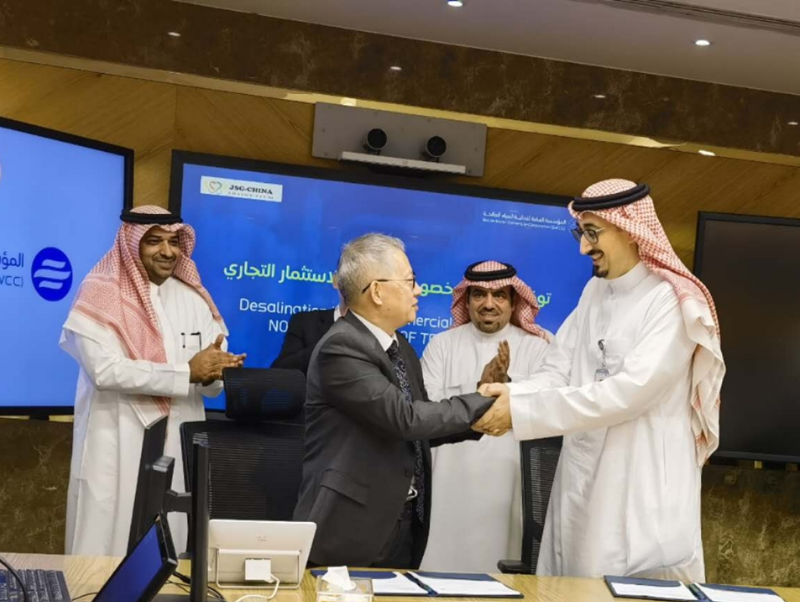 Introduction of SWCC Desalination Brine Zero Liquid Discharge Commercial Exploitation Project