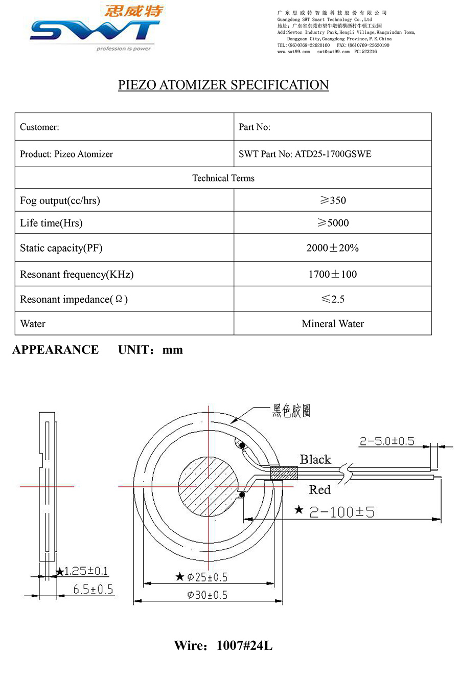 ATD25-1700GSWE规
