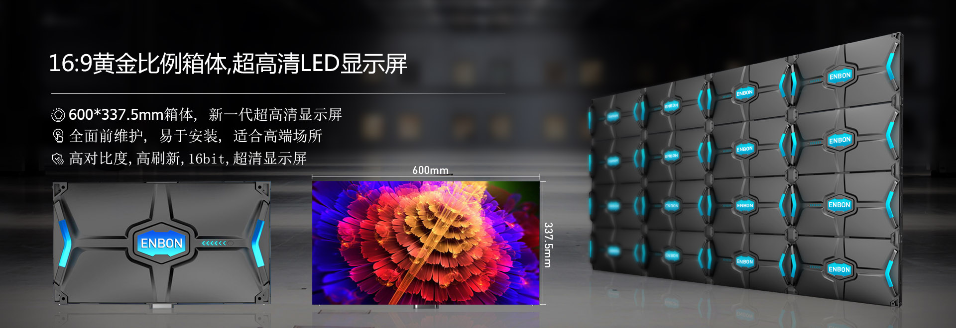 深圳英博光BANNER - 黄金面板