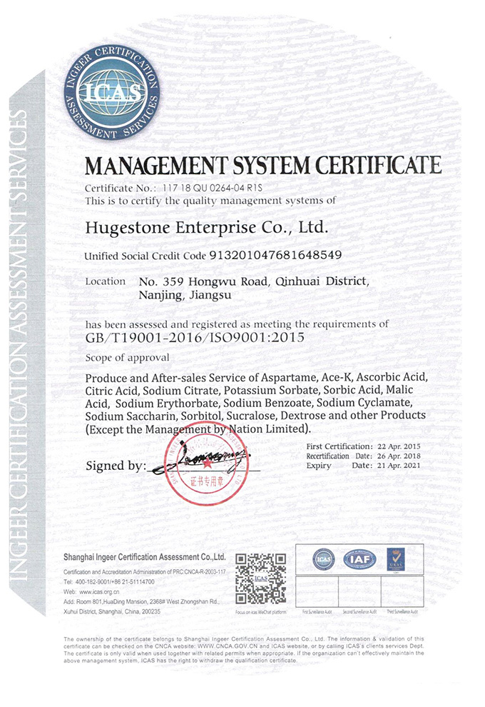 ISO-9001 新 (2)