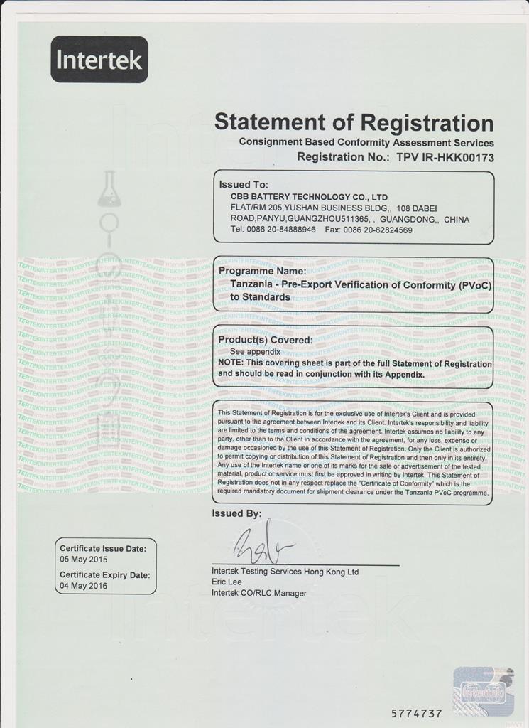 INTERTEK COC of CBB - China industrial battery manufacturer