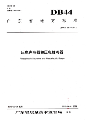 Piezoelectric Sounders and Piezoelectric Beeps
