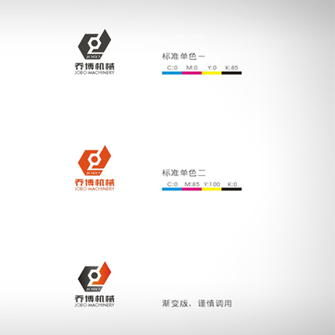 乔博机械由进锋塑机改名标志Vi升级