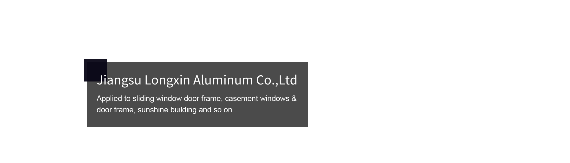 江苏龙新铝业有限公司 (2)