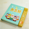 Muslim Audio Prayer Book for Kids Islamic Prayer Book for Toddler with English And Arabic Audio Dua Book Kids Islamic Book