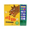 Children Talking Aids Autism AAC Device Sound Book Story Teller Therapy Equipment Toys Plastic Screen-Free Montessori