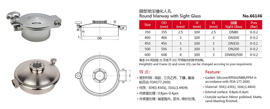 Чертеж крышки люка санитарно-гигиенической цистерны с одной ручкой