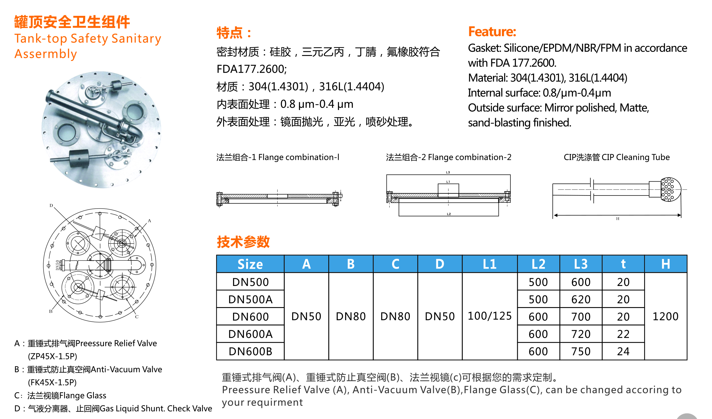 Чертеж санитарного подтверждения безопасности на верху бака