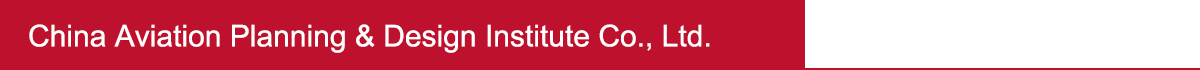 China Aviation Planning & Design Institute Co., Ltd.