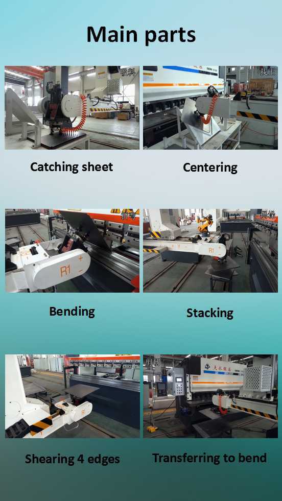 钣金机器人（GDJQR-100）