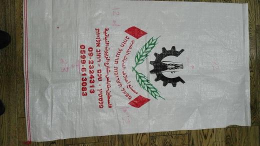 PP woven bags PP tas anyaman