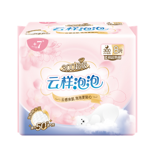 Goodcare+7®云样泡泡柔棉超熟睡300mm卫生巾8片装