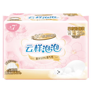 Goodcare+7®云样泡泡柔棉日夜超值装卫生巾22片装