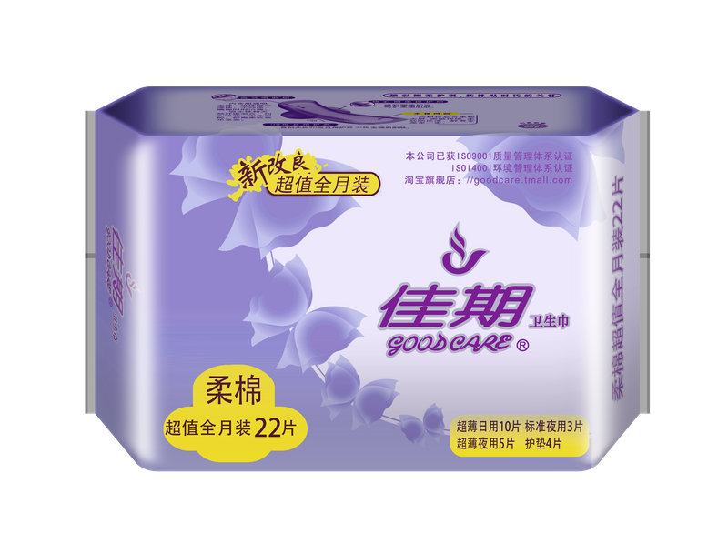新缤纷柔棉超值全月装22片