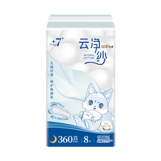 'Goodcare+7®云净纱纯棉加长夜用卫生巾8片装 360mm