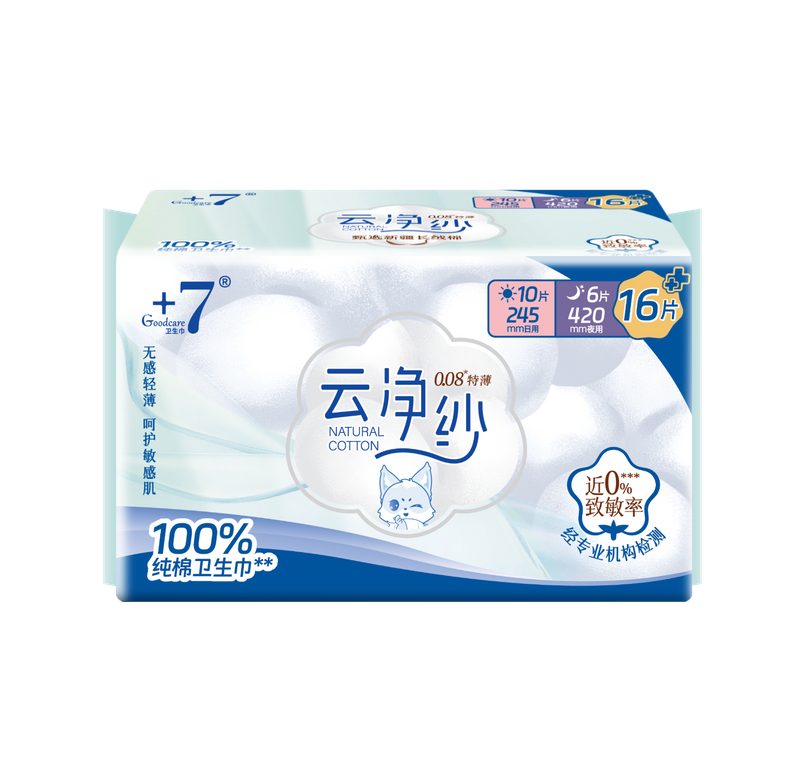 'Goodcare+7®云净纱纯棉日夜超值组合装16片